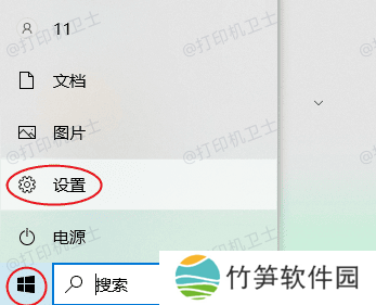通过电脑设置添加网络打印机