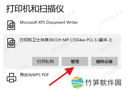 打印管理