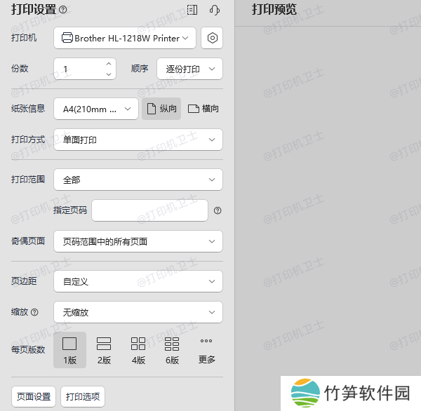 快捷键打印