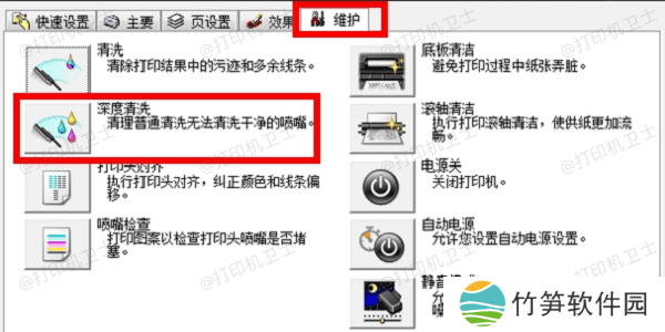 打印头堵塞