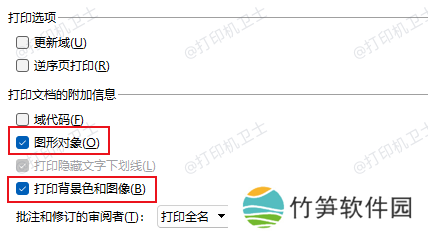 检查打印设置