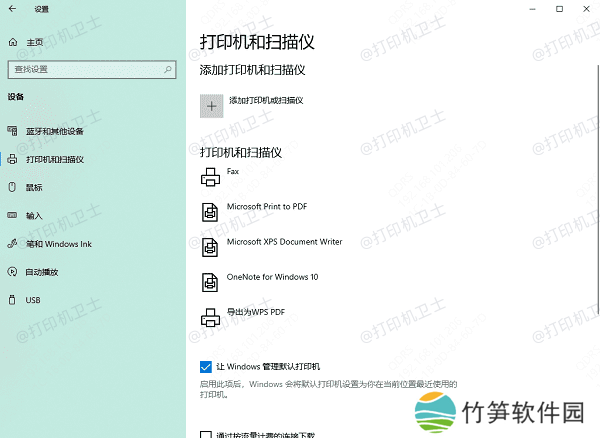 利用操作系统内置功能