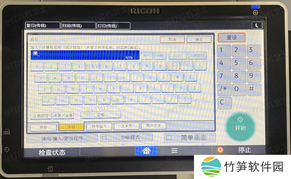 输入SSID和密码 输入SSID和密码