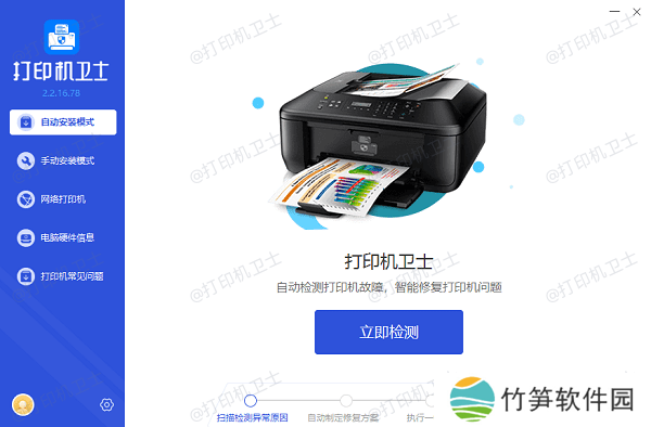 打印机驱动检测 打印机驱动检测