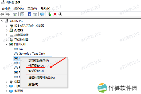 卸载设备