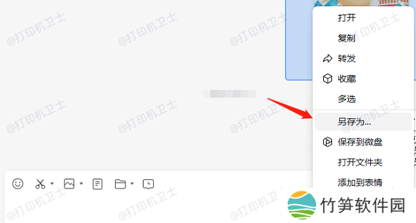 将文件保存到本地后再打印