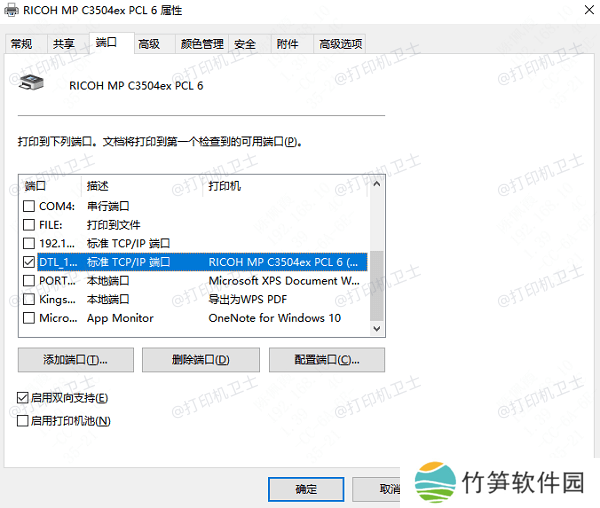 更改打印机属性设置