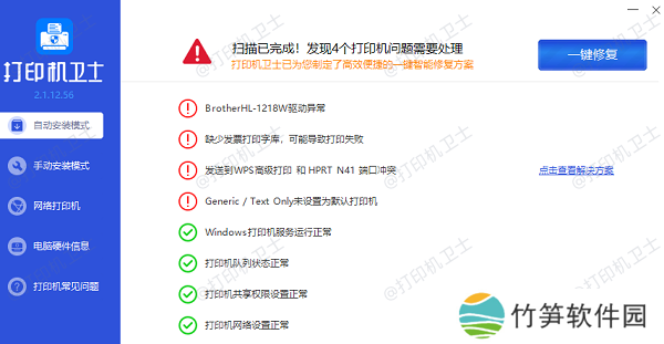 打印机驱动下载 打印机驱动下载