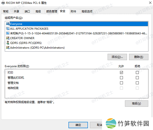 检查权限和账户设置