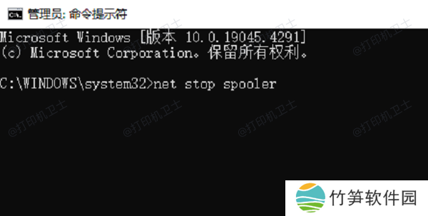 停止打印服务