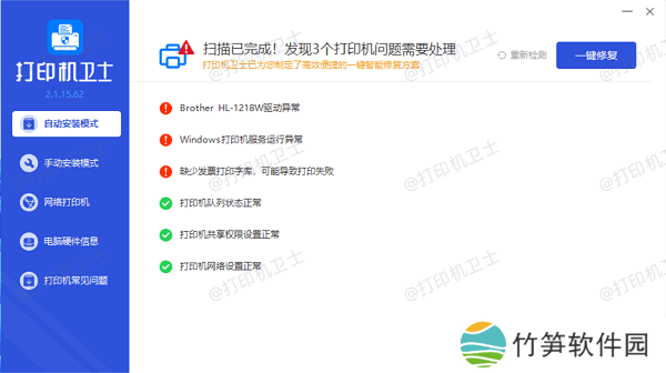 更新或重装打印机驱动程序
