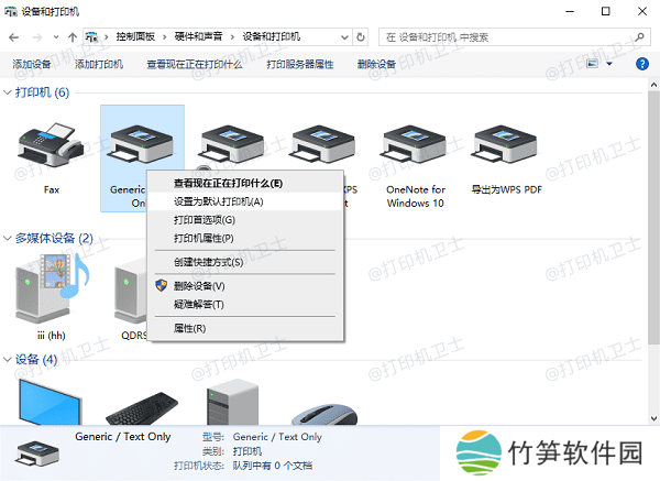 设置打印机为默认打印机