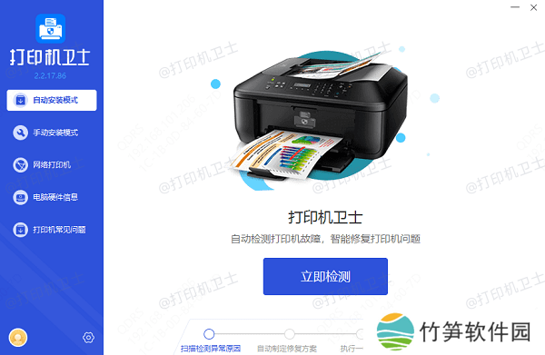 打印机驱动下载