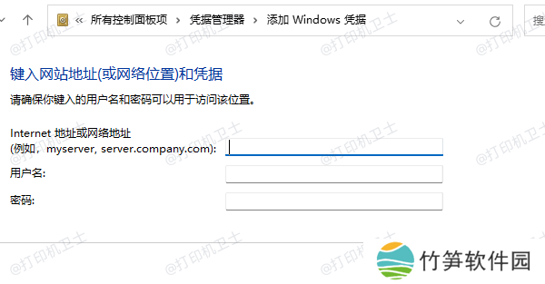 添加 Windows 凭据