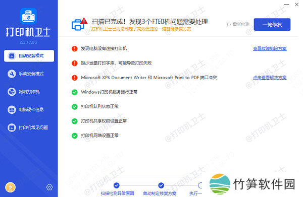更新驱动程序