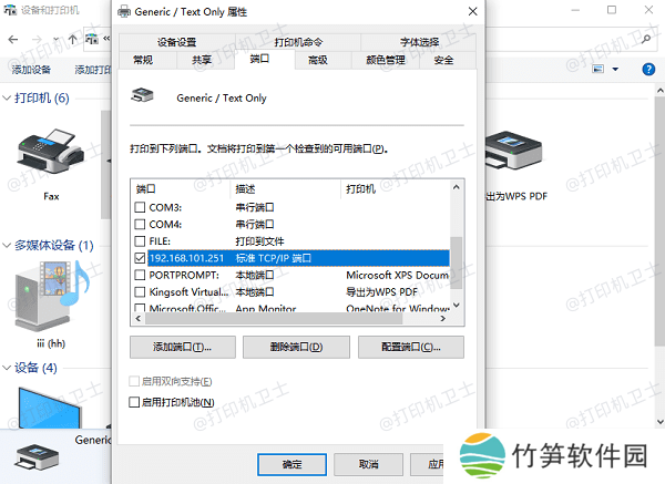 检查IP地址冲突