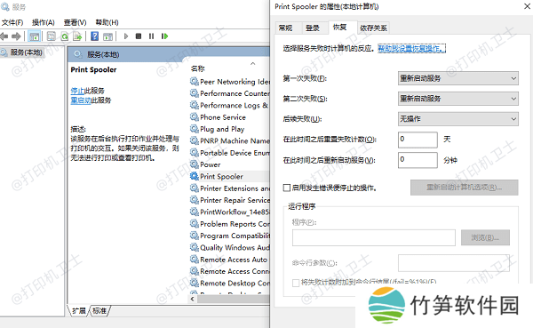启用并查看Windows打印服务器的日志文件