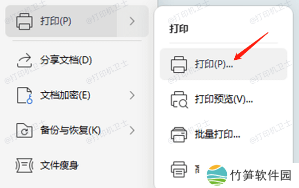 测试打印