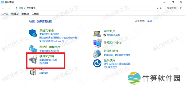 在其他电脑上添加共享打印机