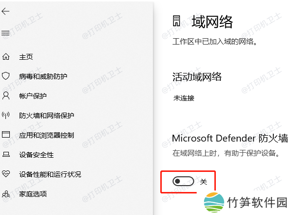关闭防火墙