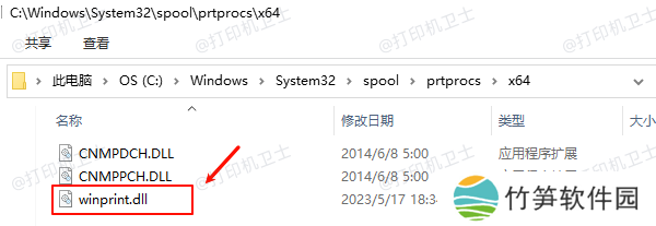 检查并恢复Winprint.dll文件