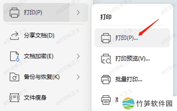 测试打印功能