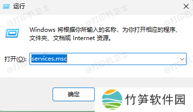 打开服务管理器