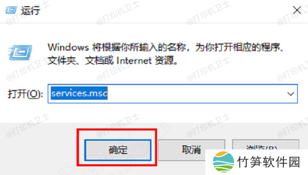 打开服务管理器