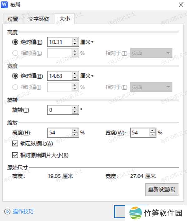设置自动双面打印