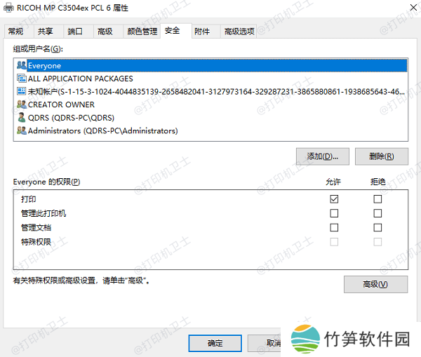 确认用户权限