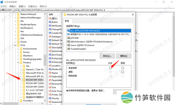 修改注册表设置