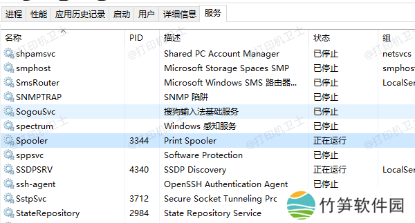 检查Print Spooler服务