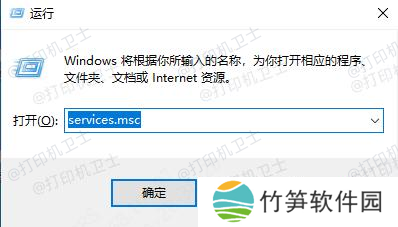 打开服务管理器