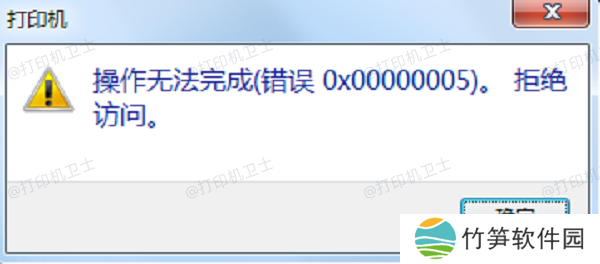 了解错误代码0x00000005
