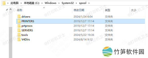 清理打印池中的文件