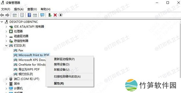 更新驱动程序