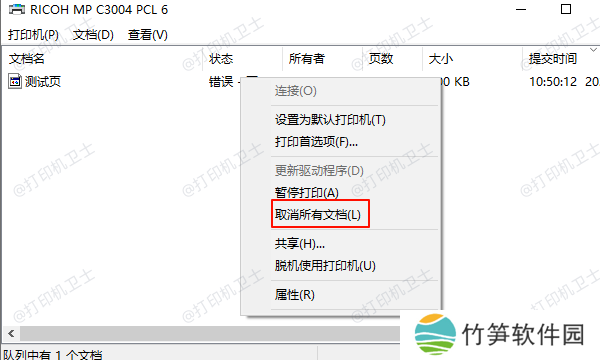 取消所有文档