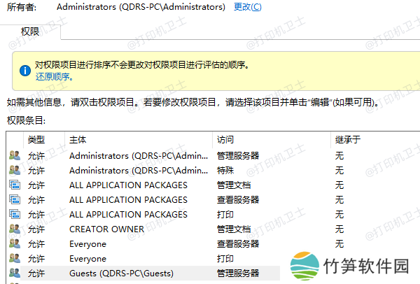 调整用户权限