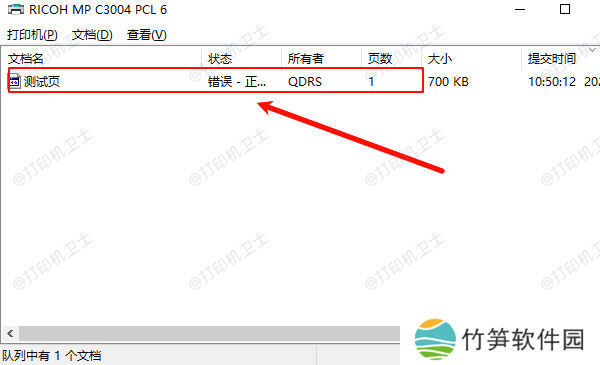 打印机打印测试页错误原因