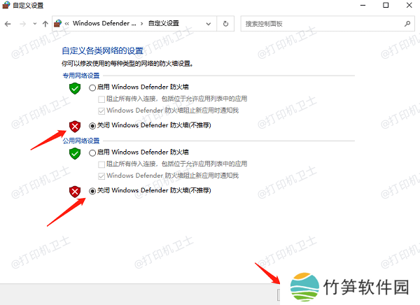检查网络设置