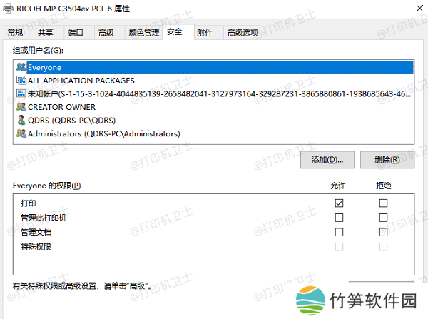 配置网络共享权限
