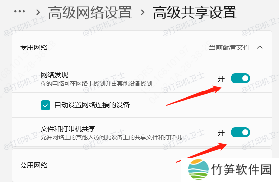 配置Win10打印机共享 配置Win10打印机共享