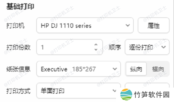 打印照片
