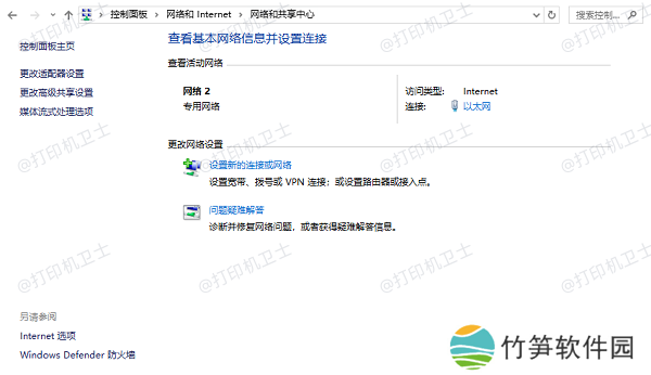 检查网络连接