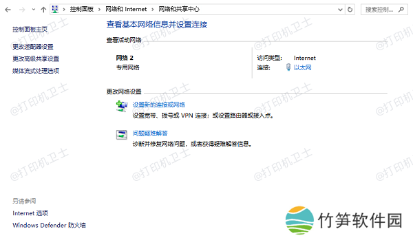 检查网络连接