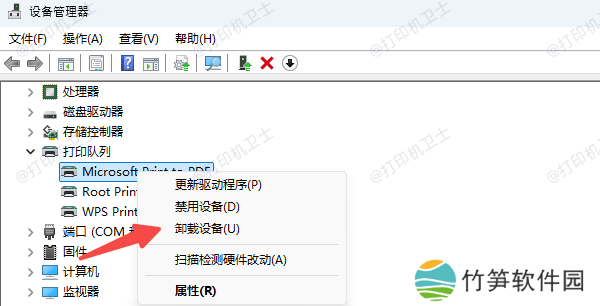 卸载打印机驱动
