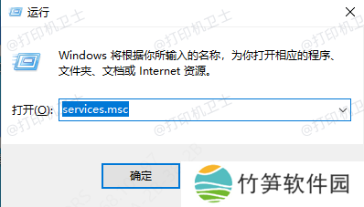 打开服务管理器