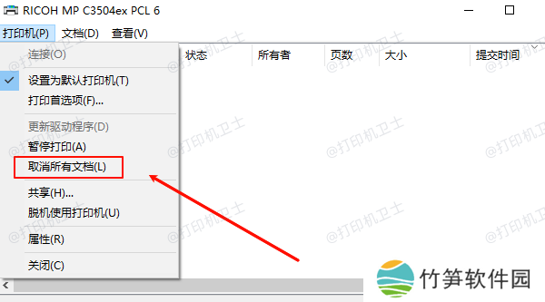 取消所有文档