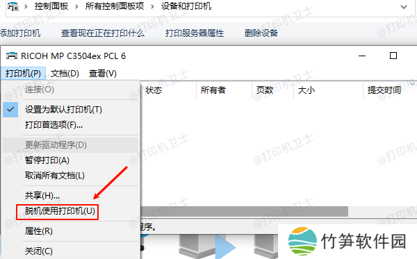 脱机使用打印机