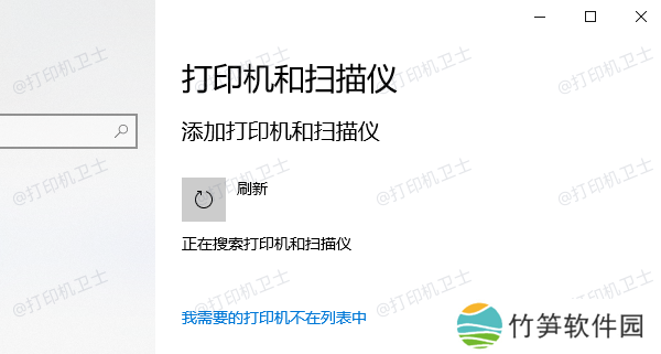 添加打印机设备